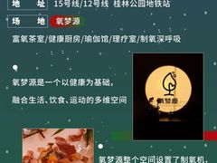 -桂林公园(地铁站)