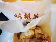 -德懋恭(西大街店)