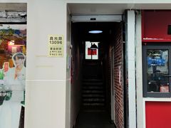 -二楼老店重庆鸡公煲(真光路店)