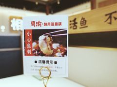 -周渝食惦酸菜鱼(青浦店)