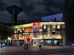 -湘轩·土菜研究院(光大店)