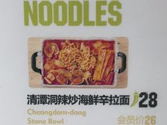 清潭洞辣炒海鲜辛拉面-泰熙家(璧山俊豪店)