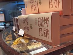 -墨茉点心局(国金街店)