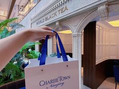 -CHARLIETOWN红茶公司(南京万象天地店)
