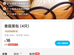 -王家沙点心店(万航渡路店)