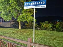 -三亚红色娘子军演艺公园景区