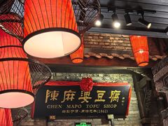 -陈麻婆豆腐(旗舰店)