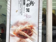 -万寿斋(山阴路店)