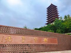 -牛首山文化旅游区