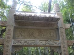 -玉女潭景区