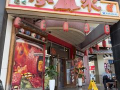 -梦山水日本烧肉(五四广场店)