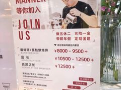 -Manner Coffee(壹方城店)