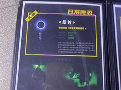 -谜盒子奇幻密室(南屏店)