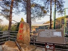 -玻璃桥景区石牛寨