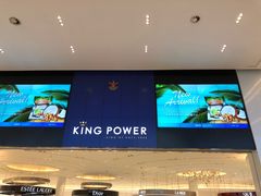 -王权免税店(普吉市区店)