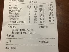 账单-胖哥俩肉蟹煲(悦荟广场店)