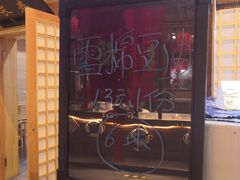 -棉小雪·雪棉豆沙(老安东街店)