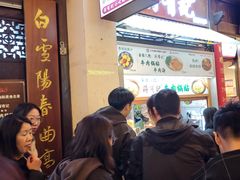 -清真蒋有记(老门东店)
