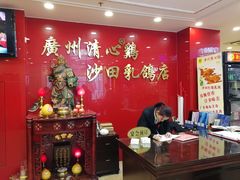 大堂-清心鸡沙田乳鸽店·非遗传承(粤垦路店)