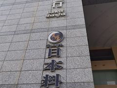 -大视家眼镜(园区星海店)