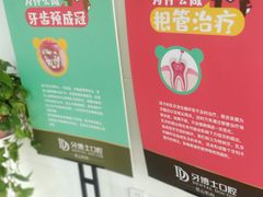 -牙博士口腔品牌连锁(昆山城区店)