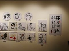 -张乐平故居