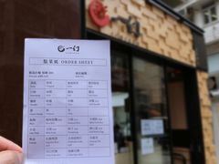 -一幻拉面(铜锣湾店)