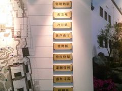 -江宁织造博物馆