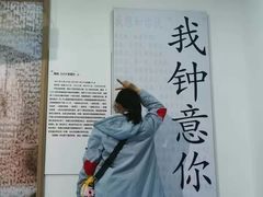 -星空失恋博物馆(北京路旗舰店)