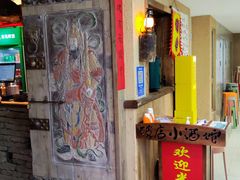 门面-泥糊破店小酒馆·团建聚餐(南京西路店)