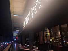 -生如夏花泰式火锅(西村黑金店)