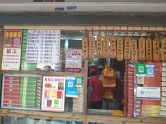 门面-阿吉仔(大元路店)