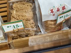 -耳朵眼炸糕(鼓楼店)