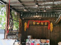 -大自然(鲁家村店)