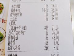 -小菜园新徽菜(溧阳万达店)