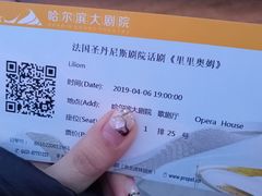-哈尔滨大剧院