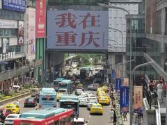 -观音桥步行街