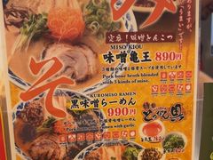 -龜王拉麵(道頓堀店)