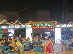 -清真·馬坡二旦烧烤(人生一串拍摄店)