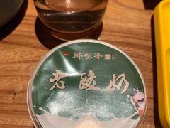 -那些年记忆烧烤