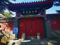 -妙峰山风景名胜区