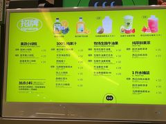 -混果汁(喜荟城店)