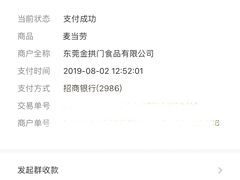 -麦当劳(民盈·国贸城店)