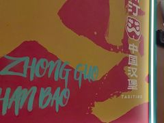 -塔斯汀中国汉堡(宝安宝田一路店)