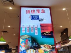 -子固路老南昌拌粉(凯德星贸店)