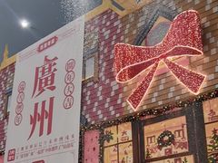 -广州热雪奇迹
