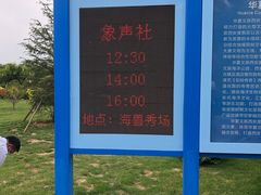 -华夏文旅海洋公园