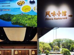 -风味小馆(天目湖宾馆店)
