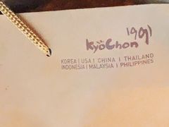 -Kyochon1991校村炸鸡(杨高中路店)