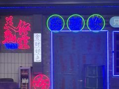 -关你鬼室大型密室逃脱(佛山创意园店)